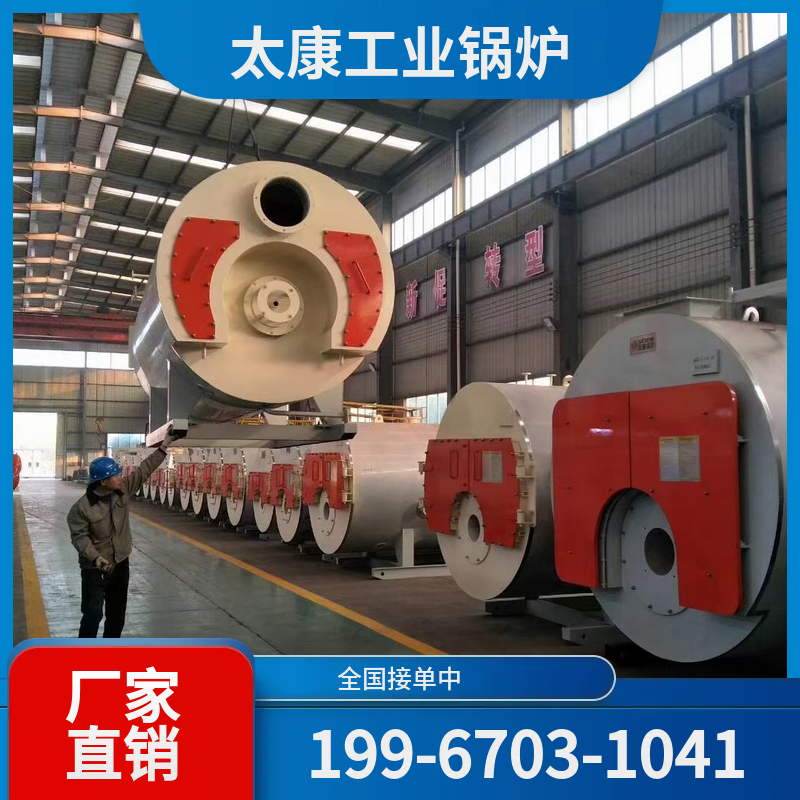 葫芦岛大型工业锅炉